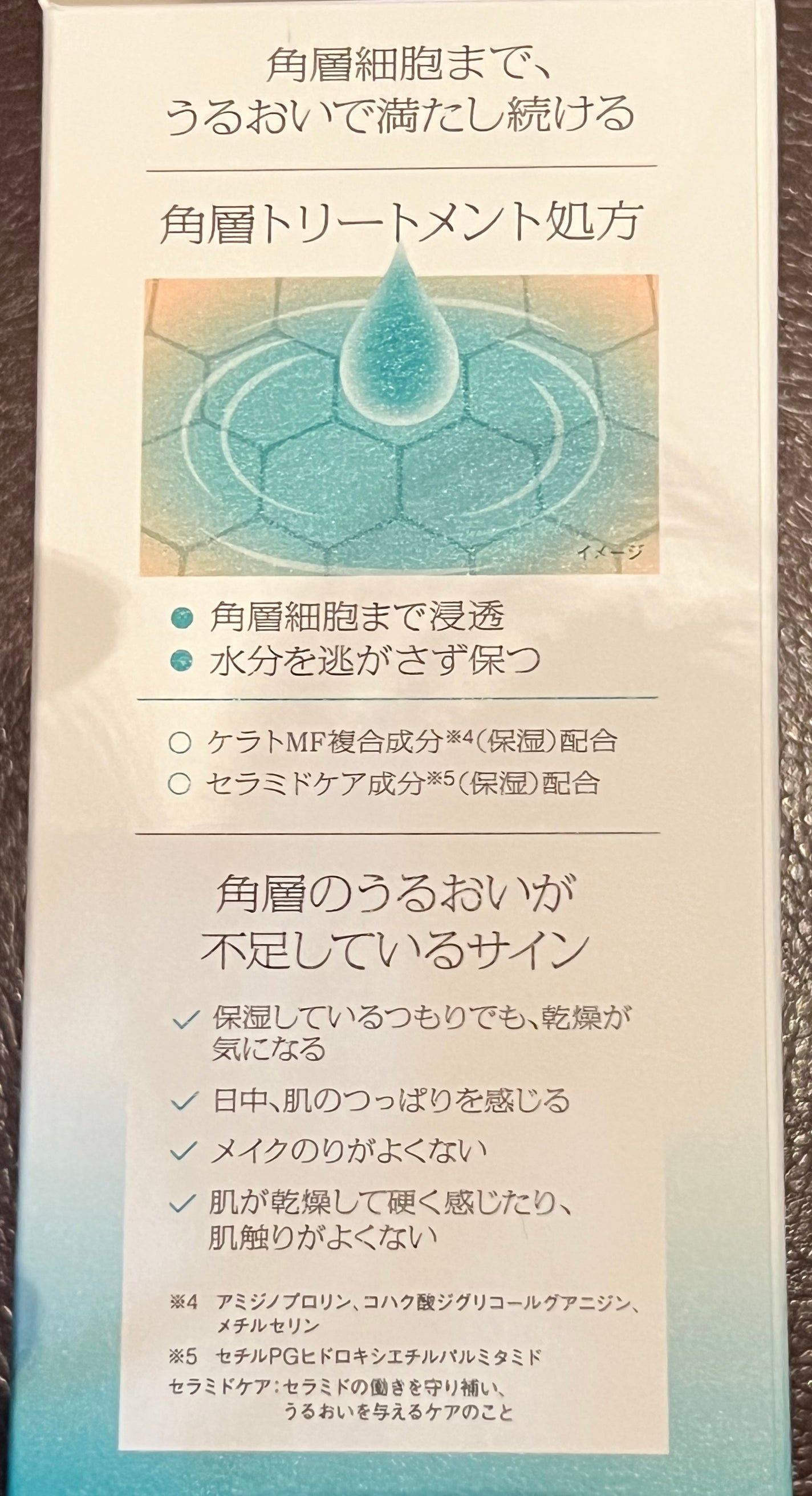 ソフィーナ iP 角層トリートメント 基礎化粧液/SOFINA iP/化粧水を使ったクチコミ(4枚目)