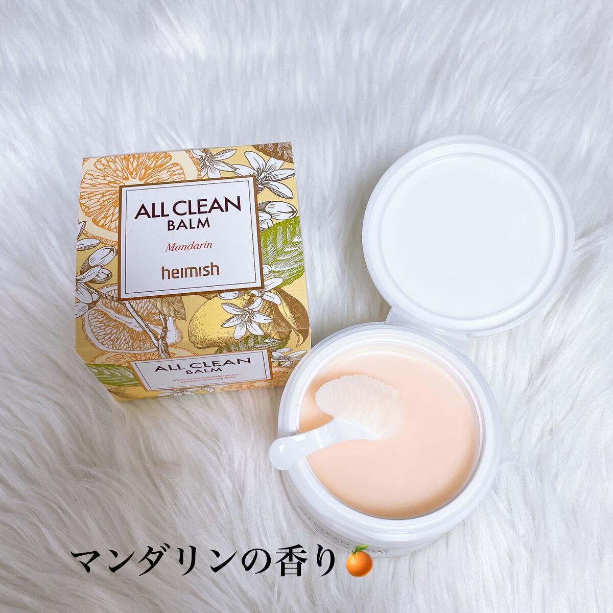 オールクリーンバーム マンダリン/heimish/クレンジングバームを使ったクチコミ（3枚目）