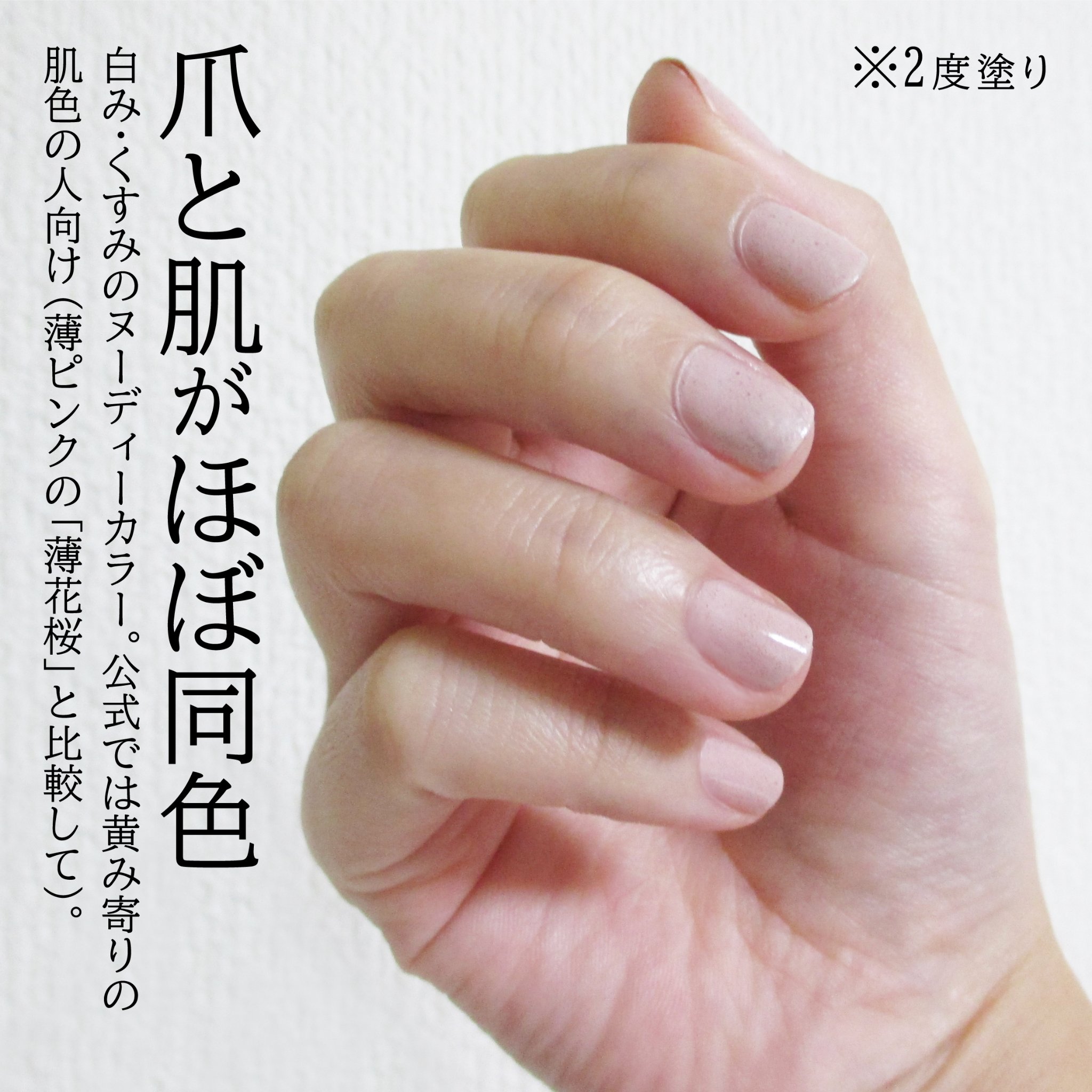 胡粉ネイル/上羽絵惣/マニキュアを使ったクチコミ（2枚目）