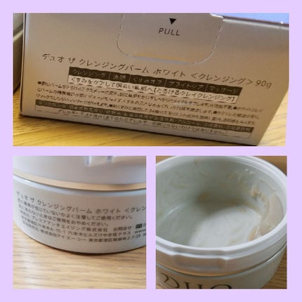 デュオ ザ クレンジングバーム/DUO/クレンジングバームを使ったクチコミ(2枚目)