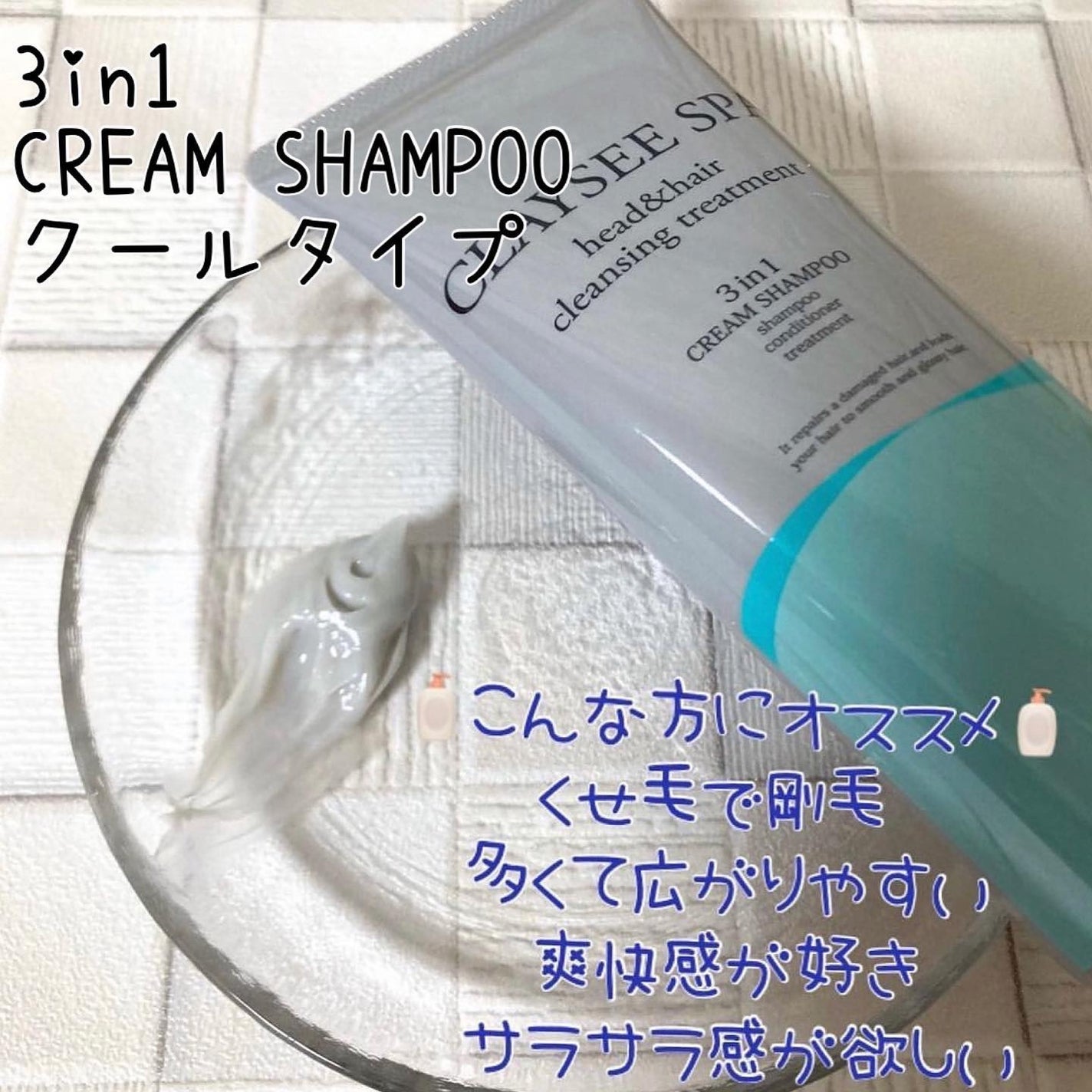 ちゃんぶぅ 投稿ある方フォロバ💕あんまり開かないから遅いよ on LIPS 「あなたはどの『CLAYSEESPA』が好き??クレイシャンプー..」(4枚目)