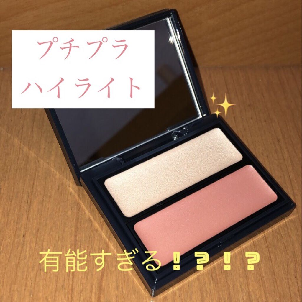 セラムマルチグロウデュオ/Borica/クリームハイライトを使ったクチコミ（1枚目）