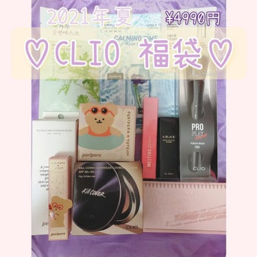 メルティングデューイティント/CLIO/口紅を使ったクチコミ（1枚目）