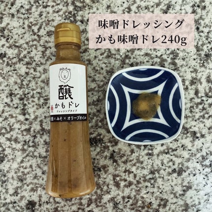 コスメ大好き♥フォロバ on LIPS 「ある日のダイエットメニュー🤍長野県にある丸井伊藤商店さんのドレ..」(4枚目)