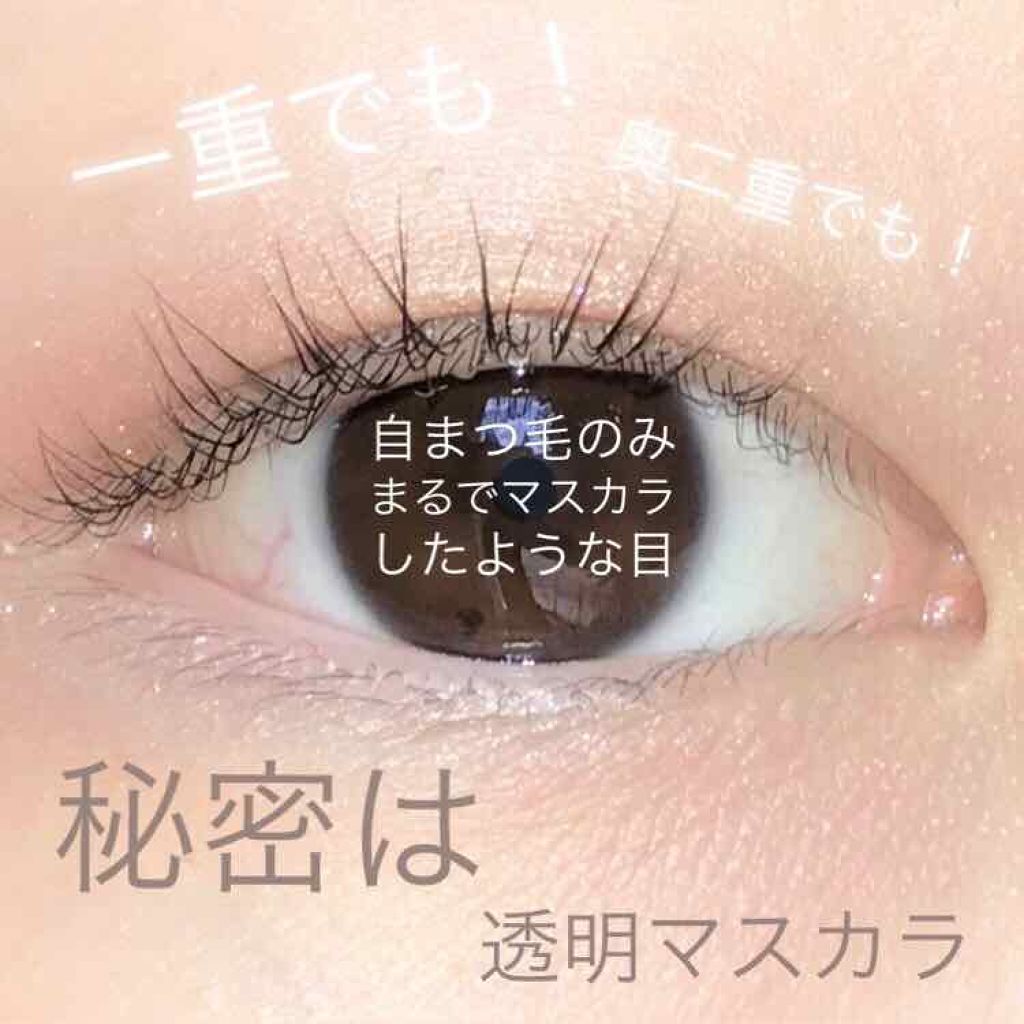 クイックラッシュカーラーER/キャンメイク/マスカラ下地を使ったクチコミ（1枚目）