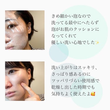 センシティブ スキン ウォッシングフォーム/OSAJI/泡洗顔を使ったクチコミ（4枚目）