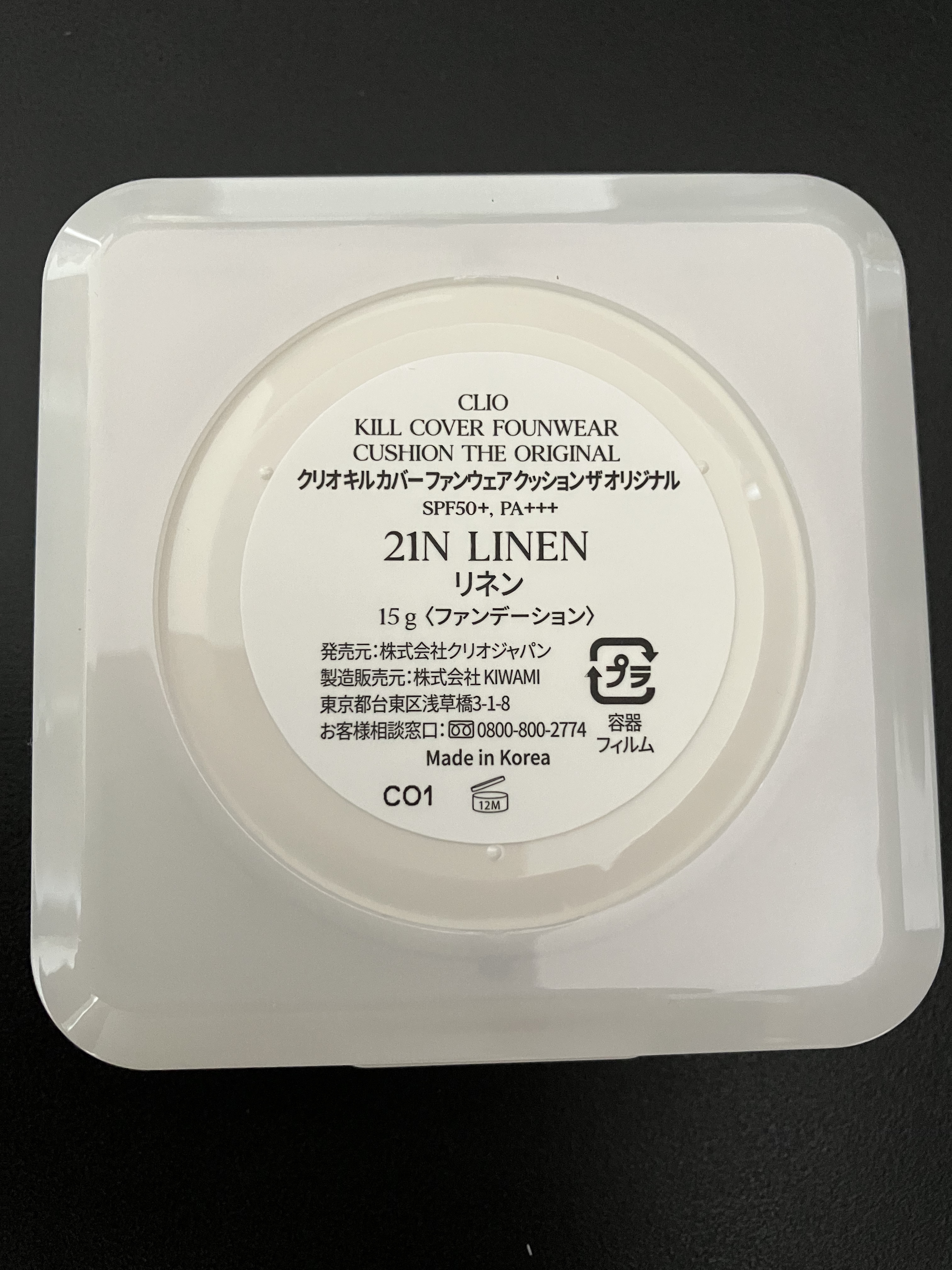 キル カバー ファンウェア クッション ザ オリジナル/CLIO/クッションファンデーションを使ったクチコミ（3枚目）