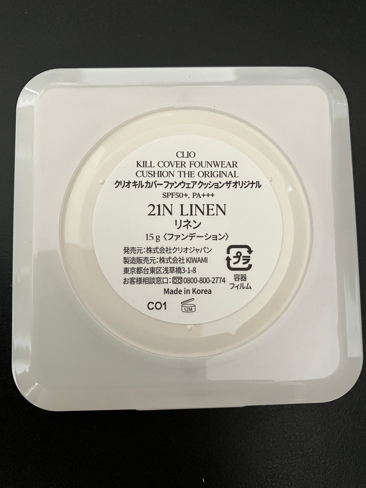 キル カバー ファンウェア クッション ザ オリジナル/CLIO/クッションファンデーションを使ったクチコミ(3枚目)