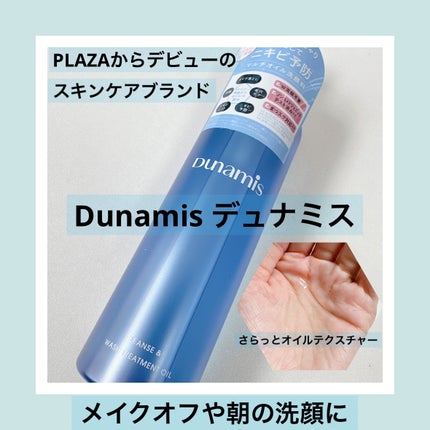 クレンズ&ウォッシュトリートメントオイル/Dunamis/その他洗顔料を使ったクチコミ(1枚目)