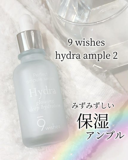 ハイドラアンプルⅡ/9Wishes/美容液を使ったクチコミ(1枚目)