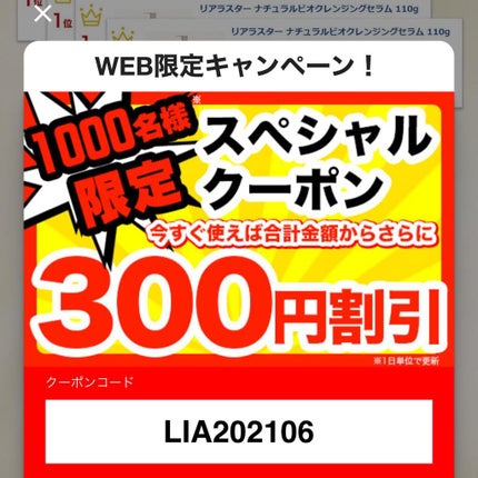 ナチュラルビオ クレンジングセラム/LIALUSTER/クレンジングウォーターを使ったクチコミ(8枚目)