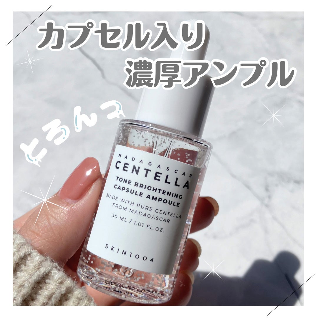 トーンブライトニング カプセルアンプル/SKIN1004/美容液を使ったクチコミ(1枚目)