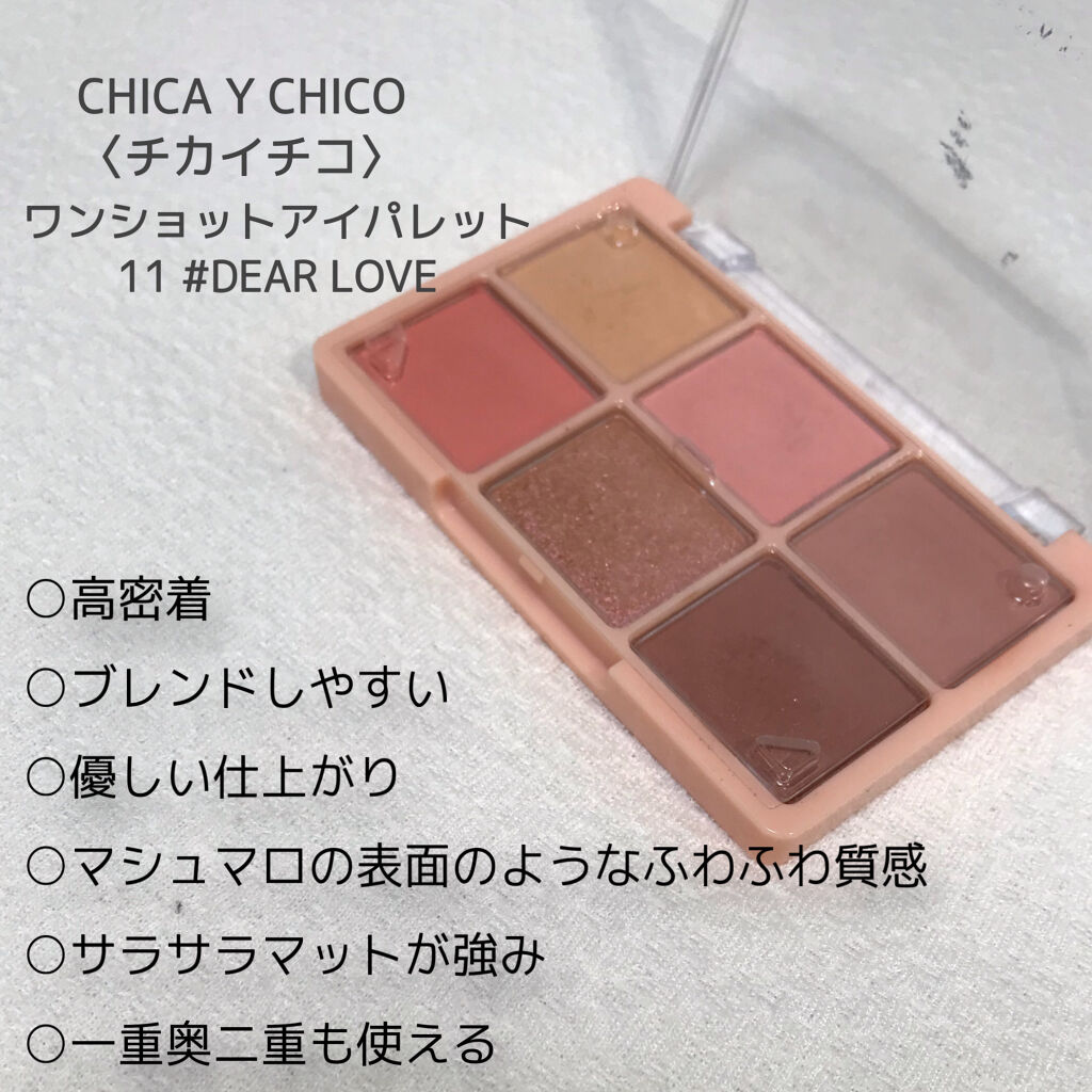ワンショットアイパレット 11＃DEAR LOVE/CHICAY CHICO/アイシャドウパレットを使ったクチコミ（2枚目）