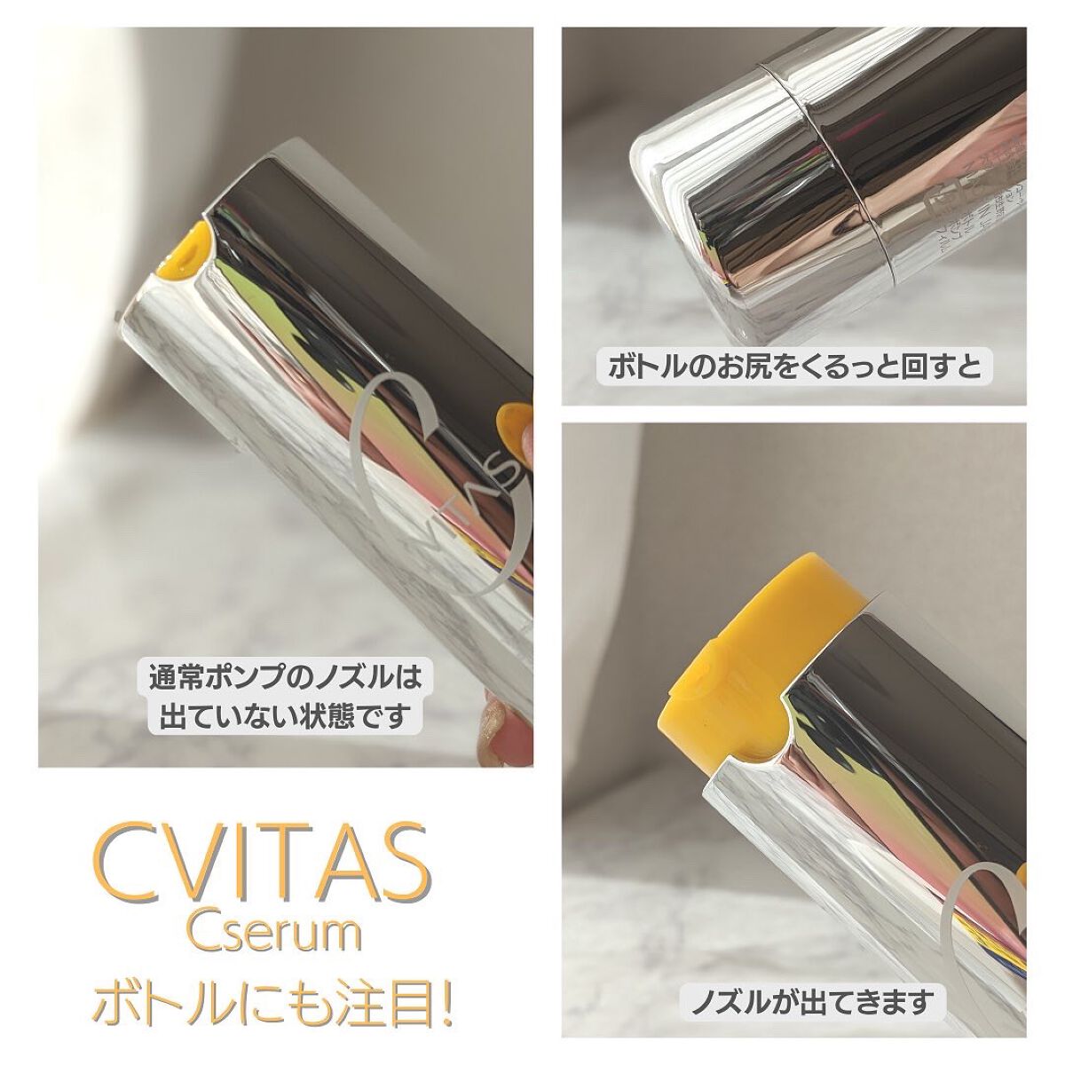 Cセラム/CVITAS/美容液を使ったクチコミ(4枚目)