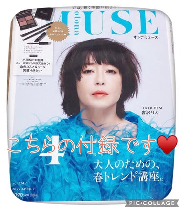 otona MUSE 2022年 4月号/otona MUSE/雑誌を使ったクチコミ（2枚目）