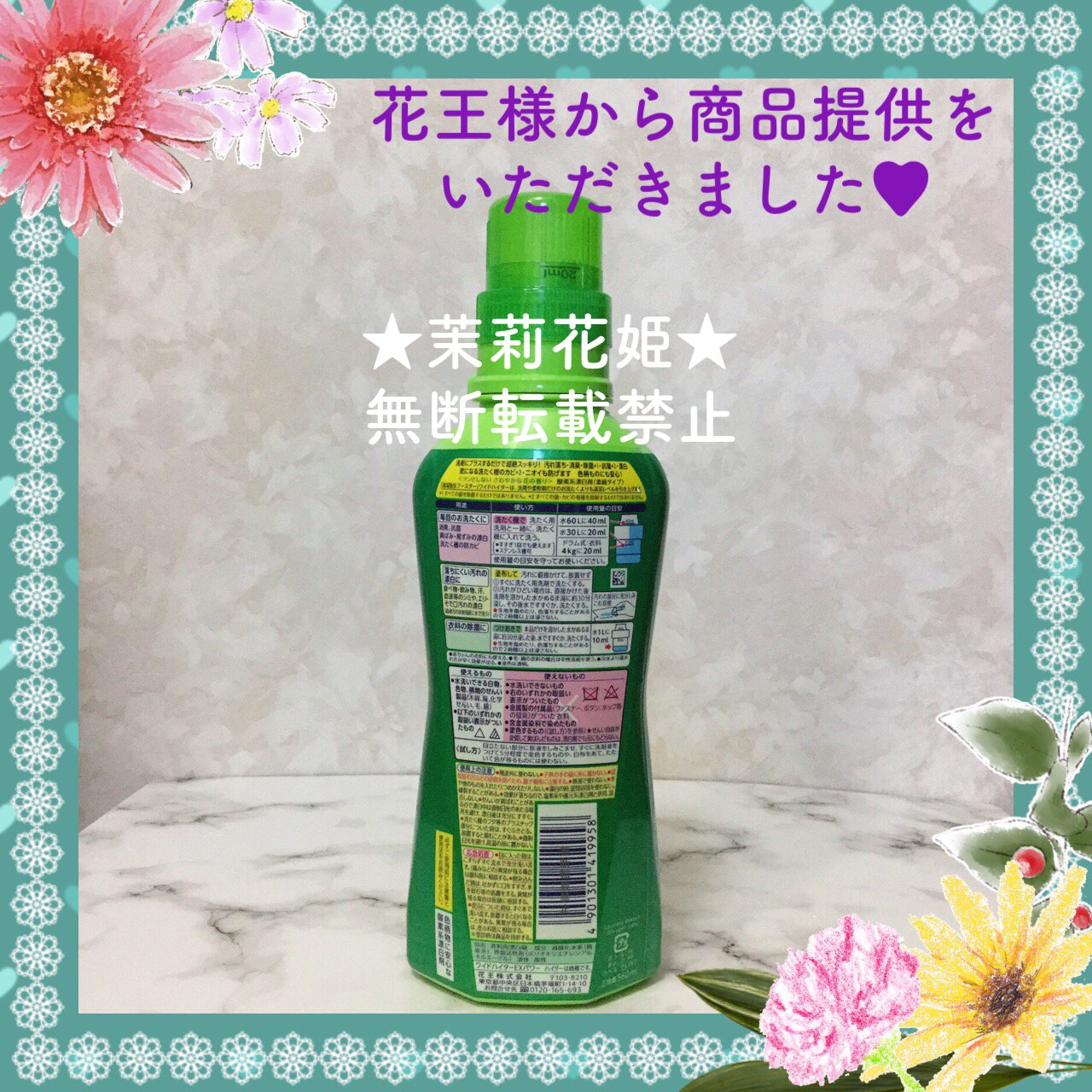 ワイドハイター EXパワー/ワイドハイター/その他ランドリー用品を使ったクチコミ（3枚目）