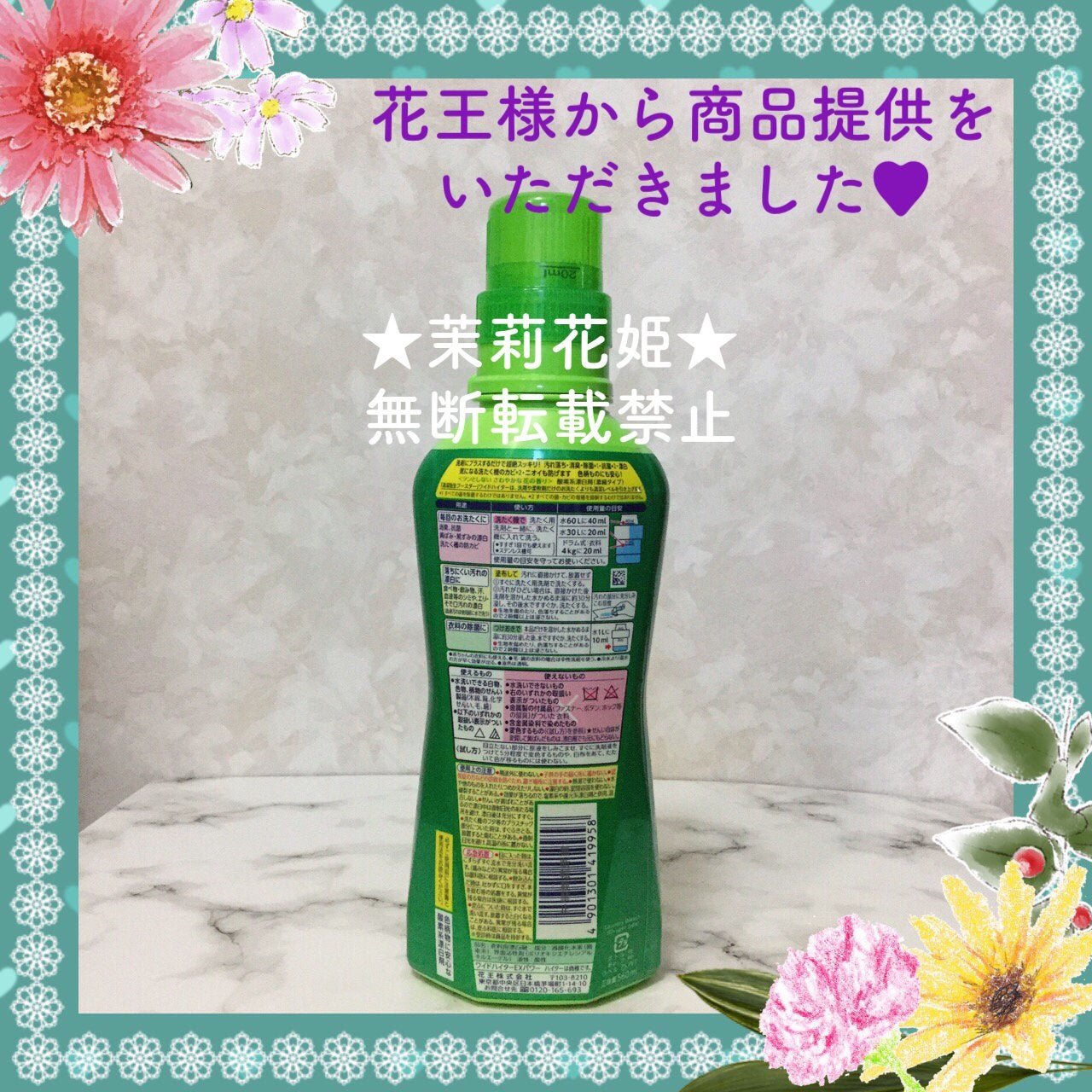 ワイドハイター EXパワー/ワイドハイター/その他ランドリー用品を使ったクチコミ(3枚目)