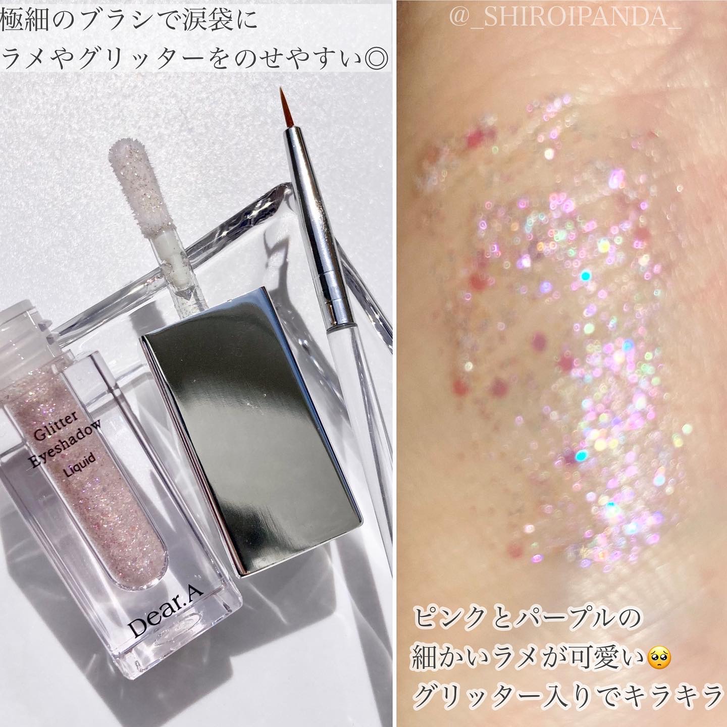 グリッターブラシ/Dear.A/その他を使ったクチコミ（3枚目）