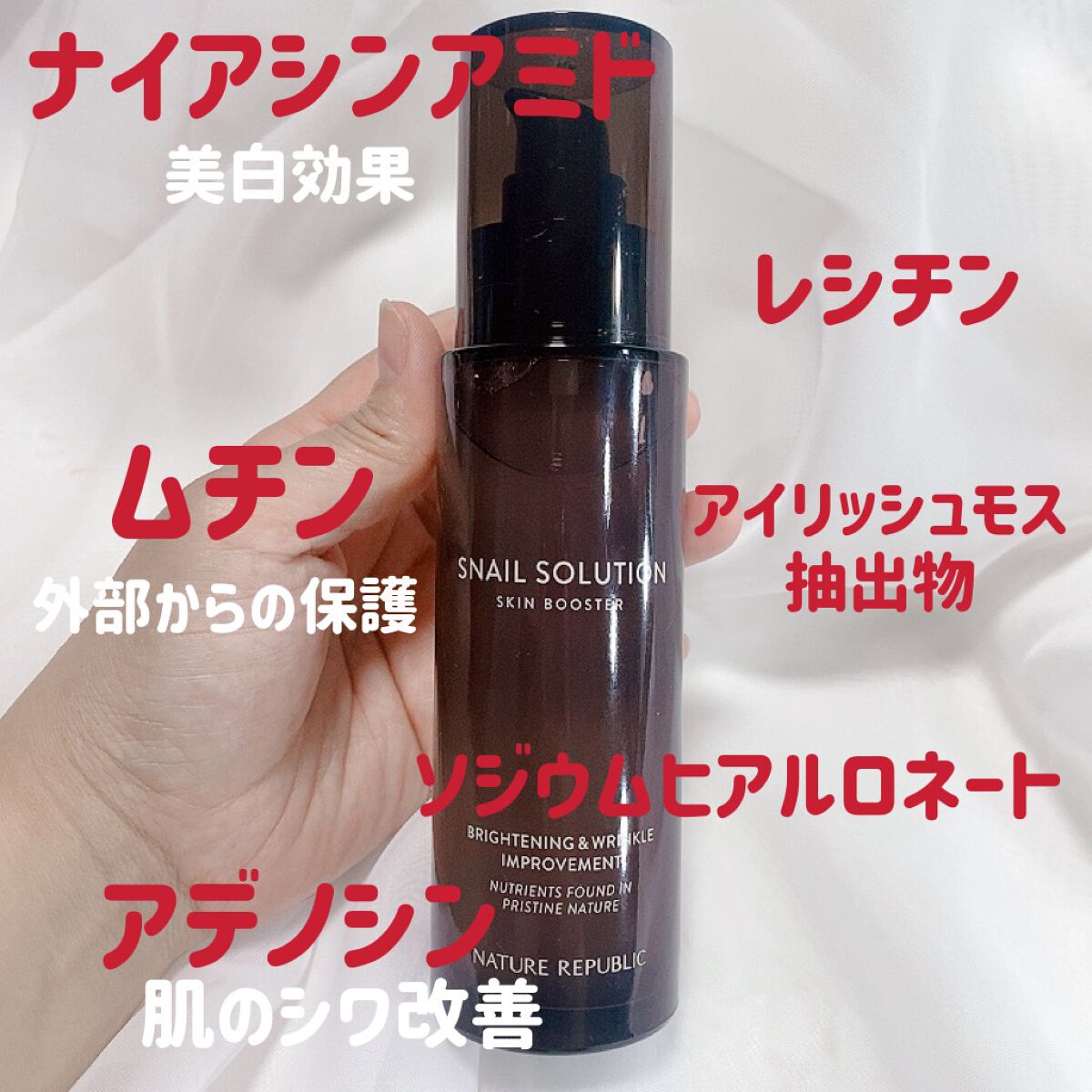 （旧）スネイルソリューションスキンブースター/ネイチャーリパブリック/ブースター・導入液を使ったクチコミ（3枚目）