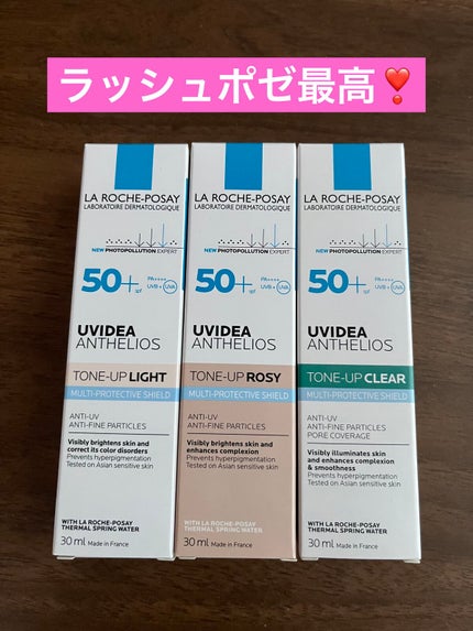 UVイデア XL プロテクショントーンアップ/ラ ロッシュ ポゼ/日焼け止めクリームを使ったクチコミ(1枚目)