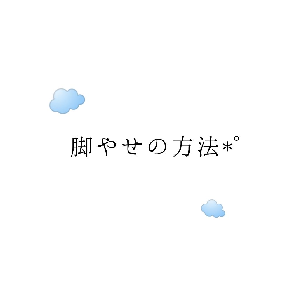 かっさプレート/DAISO/かっさプレートを使ったクチコミ（1枚目）