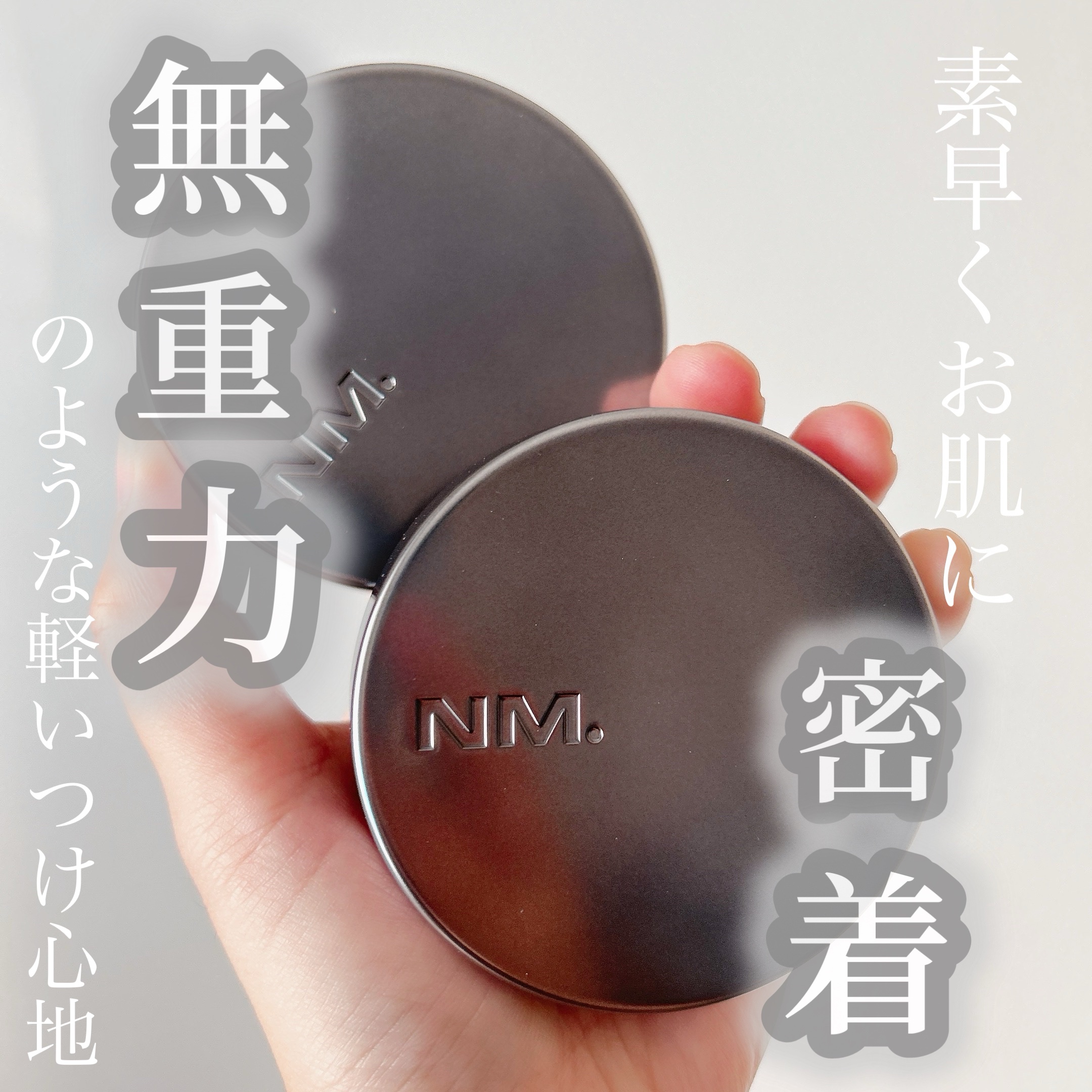 ネーミング ゼログラビティ カバーフィットクッション/NAMING./クッションファンデーションを使ったクチコミ（1枚目）