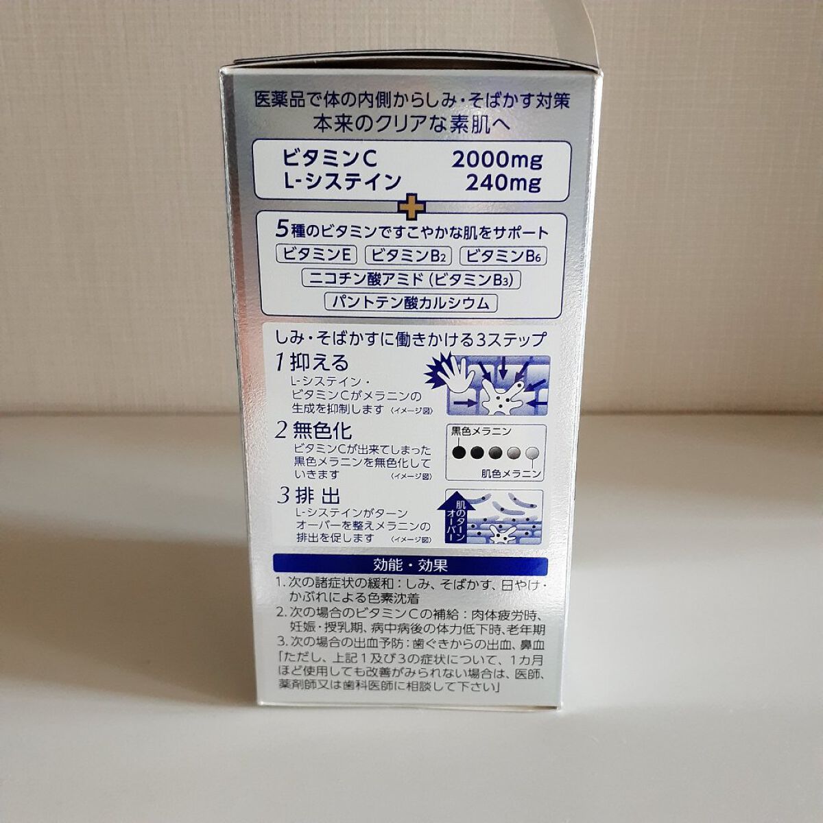 薬用メラノシグナルエッセンス/トランシーノ/美容液を使ったクチコミ(3枚目)
