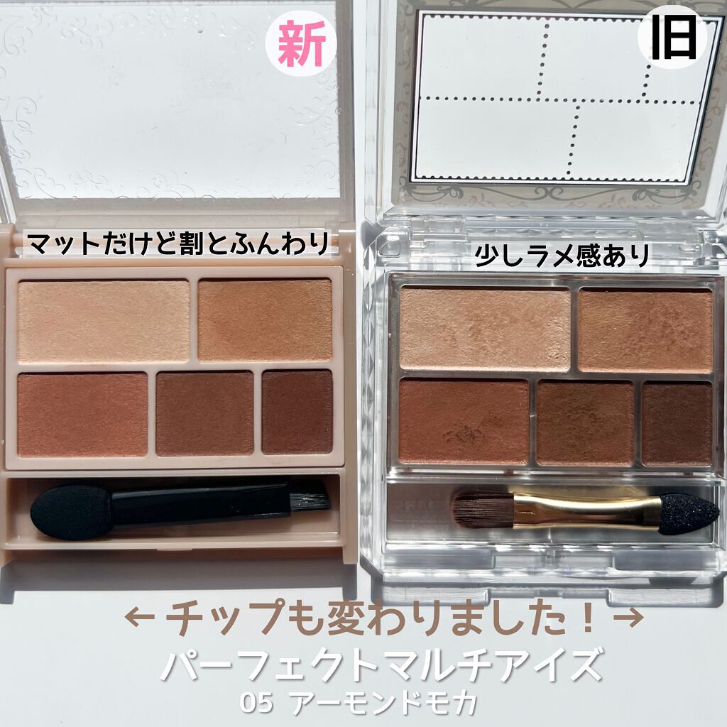 パーフェクトマルチアイズ/キャンメイク/アイシャドウパレットを使ったクチコミ（3枚目）