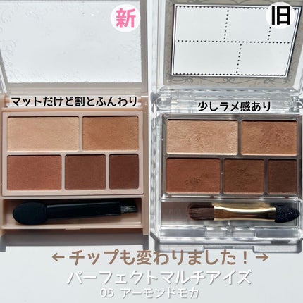 パーフェクトマルチアイズ/キャンメイク/アイシャドウパレットを使ったクチコミ(3枚目)