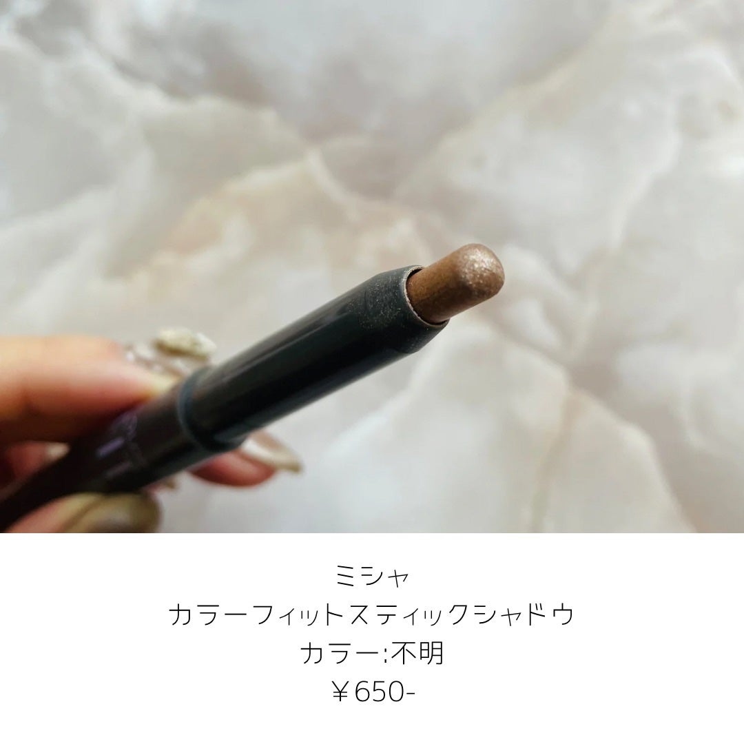 カラーフィットスティックシャドウ/MISSHA/スティックアイシャドウを使ったクチコミ(5枚目)