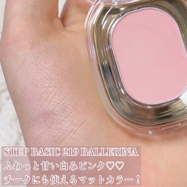 STEP BASIC EYESHADOW/Ameli/シングルアイシャドウを使ったクチコミ（2枚目）