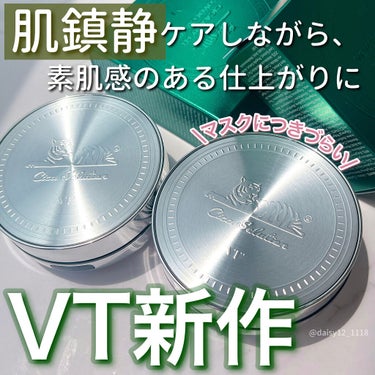 VT CICA エアリーフィットカバークッションのクチコミ「マスクメイクにおすすめなVT新作クッションファンデーション💚



✨VTCOSMETICS　.....」（1枚目）