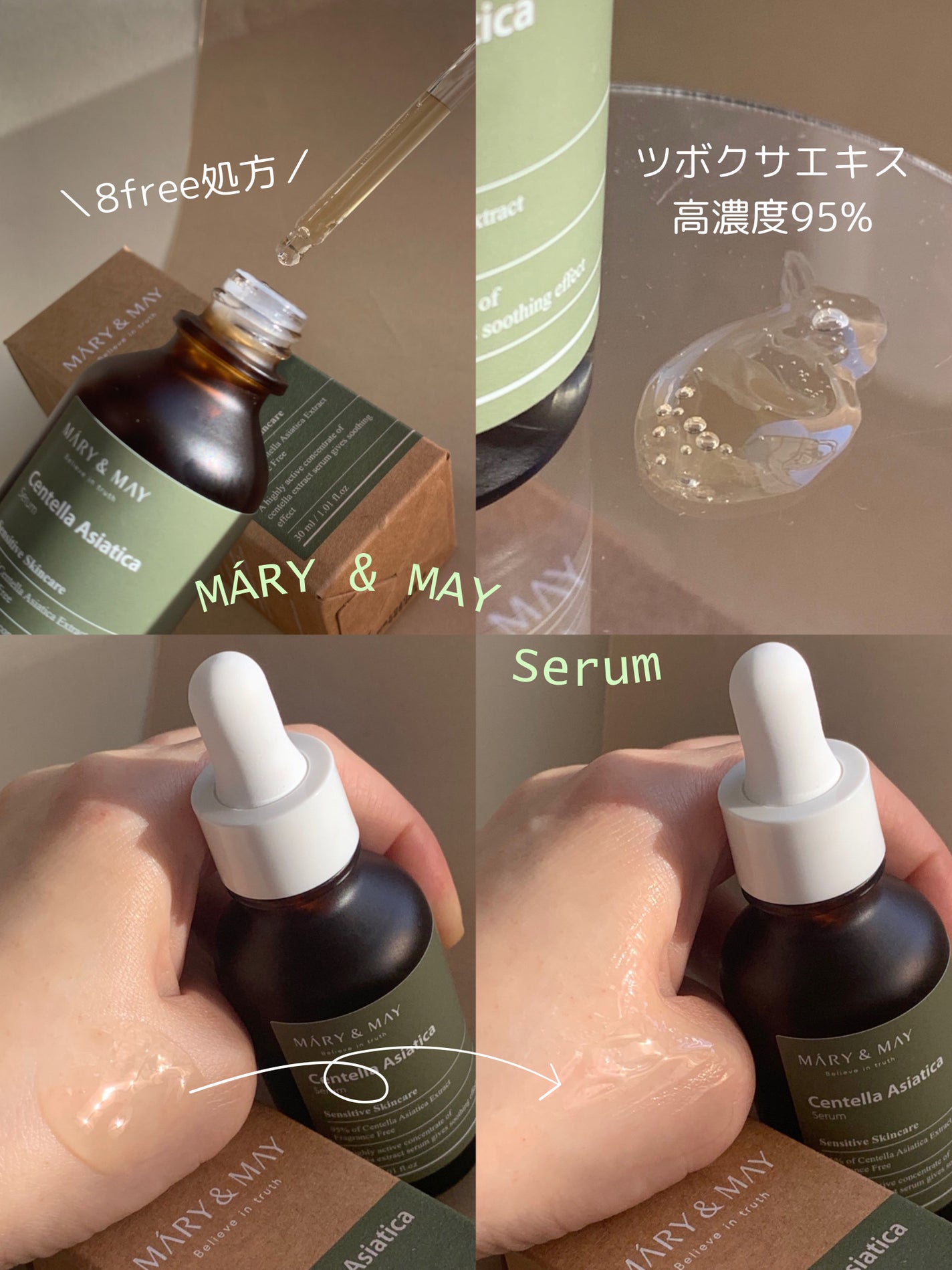 センテラ アシアティカ セラム/MARY&MAY/美容液を使ったクチコミ(6枚目)