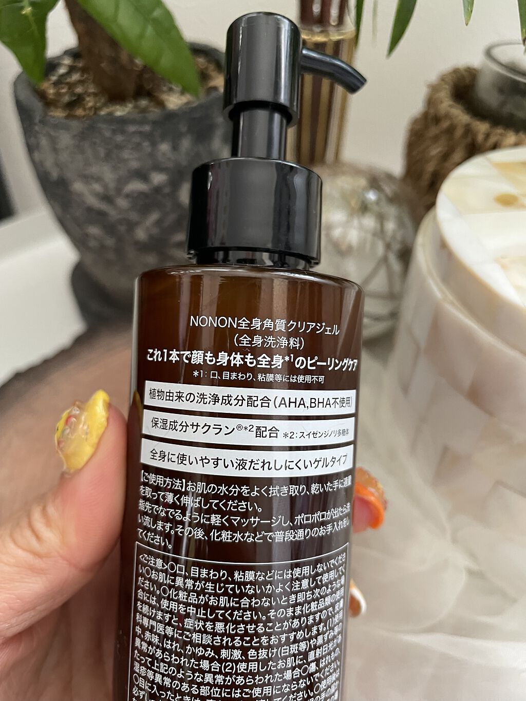 全身角質クリアゲル/NONON(ノンノン)/ピーリングを使ったクチコミ（2枚目）