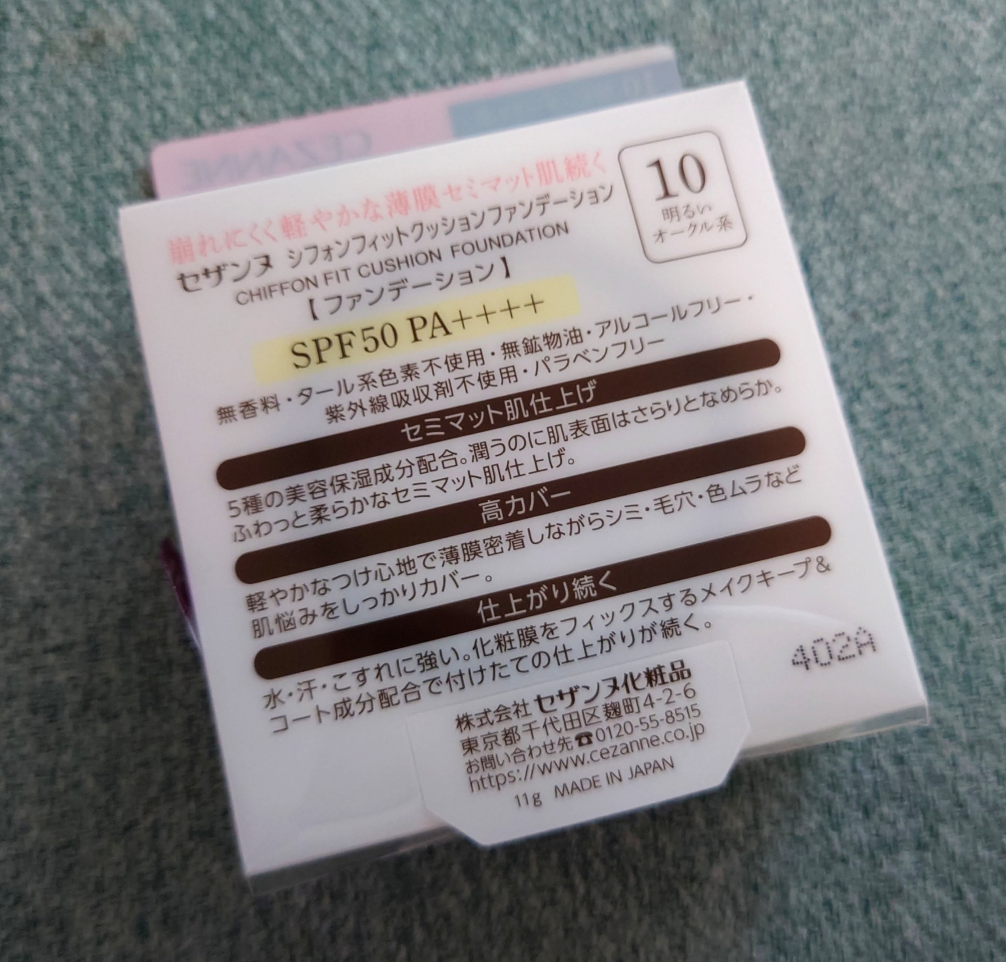 シフォンフィットクッションファンデーション 10 明るいオークル系/CEZANNE/クッションファンデーションを使ったクチコミ（2枚目）