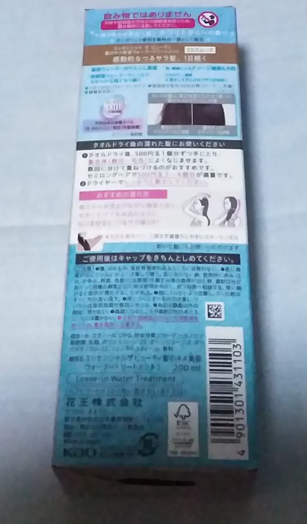 エッセンシャル ザビューティ 髪のキメ美容ウォータートリートメント ホワイトティーの香り/エッセンシャル/アウトバストリートメントを使ったクチコミ(2枚目)