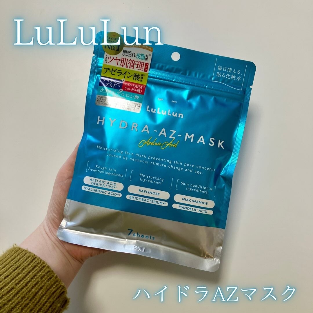 ルルルン ハイドラ AZ マスク/ルルルン/シートマスク・パックを使ったクチコミ(1枚目)