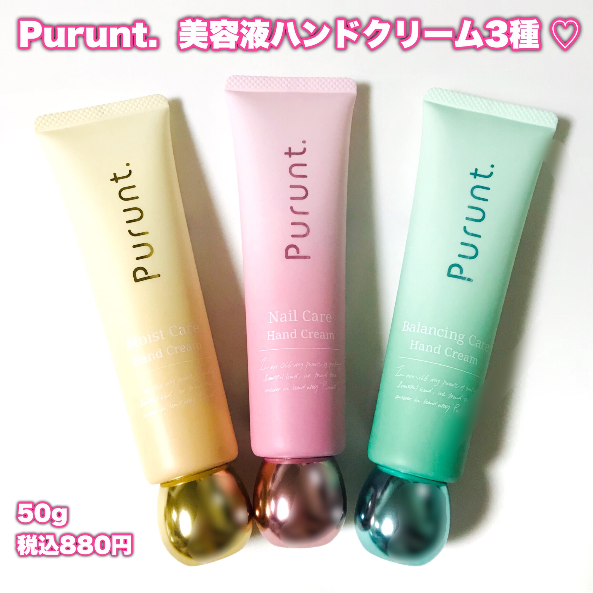プルント　モイストケア美容液ハンドクリーム/Purunt./ハンドクリームを使ったクチコミ（2枚目）
