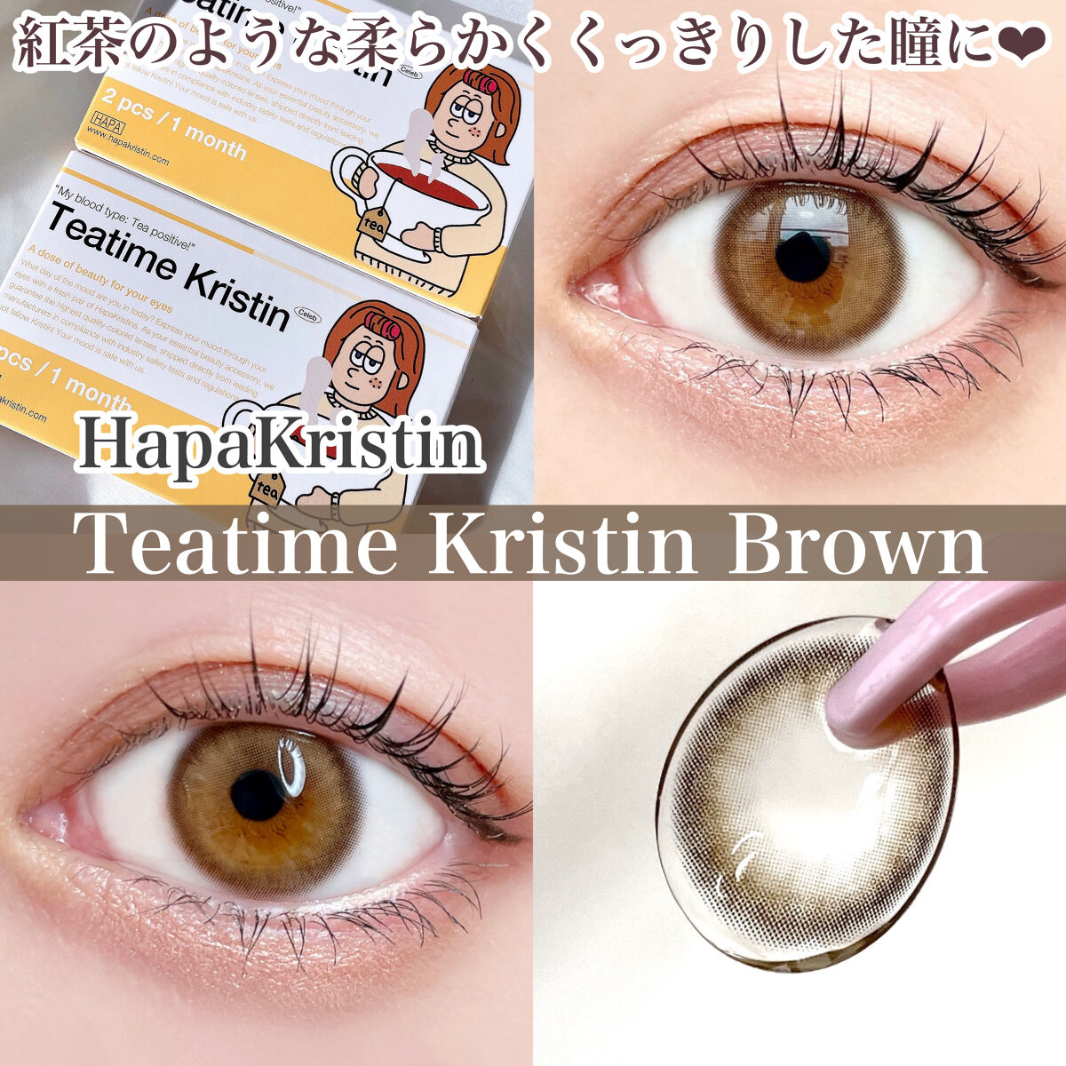 Mellow Kristin/Hapa kristin/カラーコンタクトレンズを使ったクチコミ（1枚目）