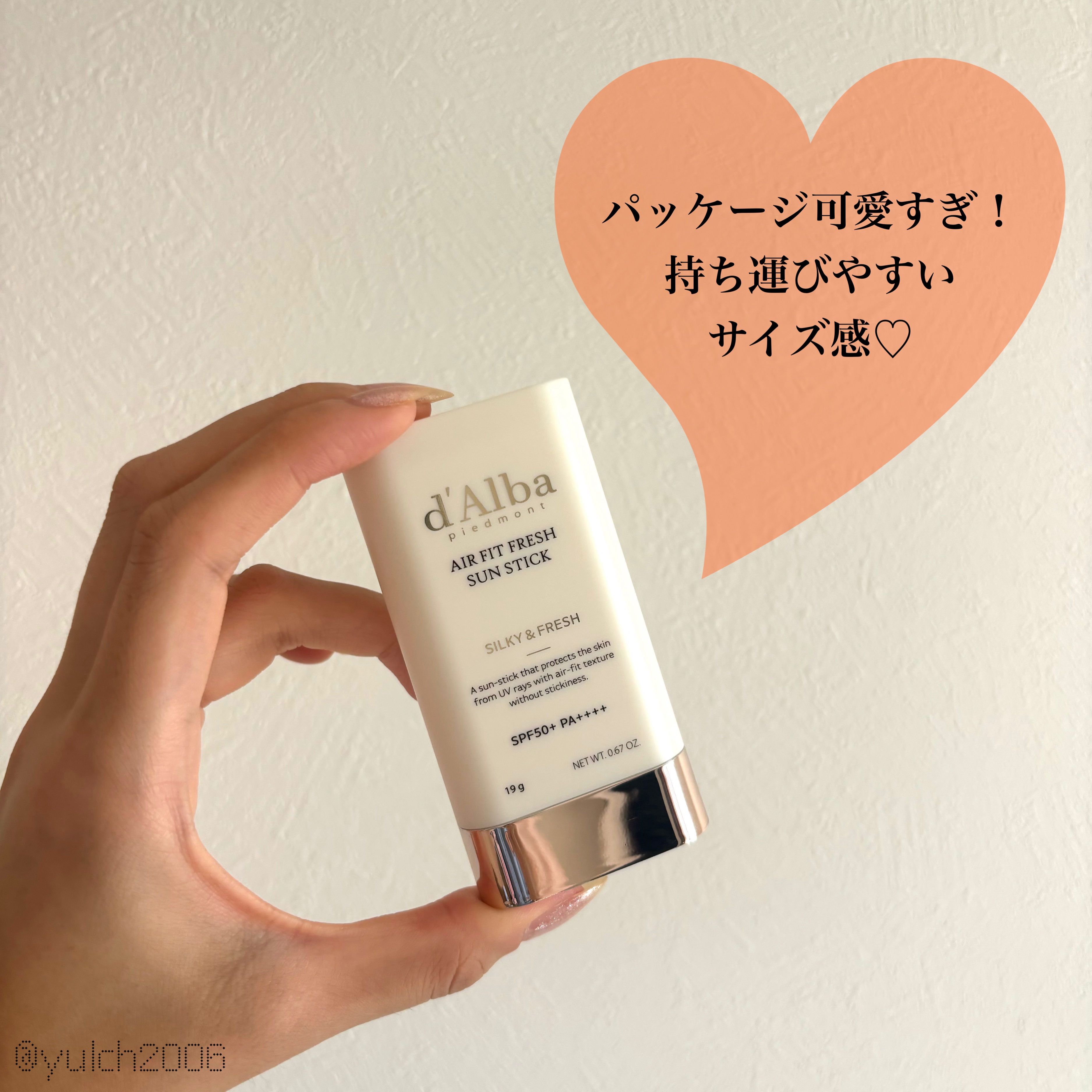 エアーフィットフレッシュサンスティック/ダルバ/日焼け止めスティックを使ったクチコミ（3枚目）