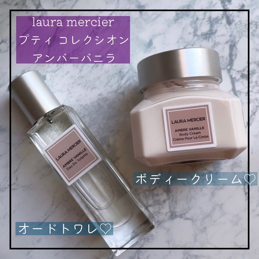 プティ コレクシオン アンバーバニラ s/ローラ メルシエ/その他キットセットを使ったクチコミ（1枚目）