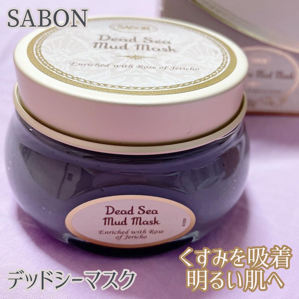 デッドシーマスク/SABON/洗い流すパック・マスクを使ったクチコミ（1枚目）
