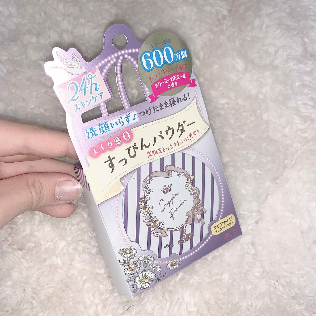 すっぴんパウダー/クラブ/プレストパウダーを使ったクチコミ(1枚目)