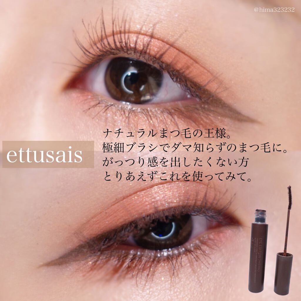 ロング&カラード ラッシュ/excel/マスカラを使ったクチコミ(5枚目)