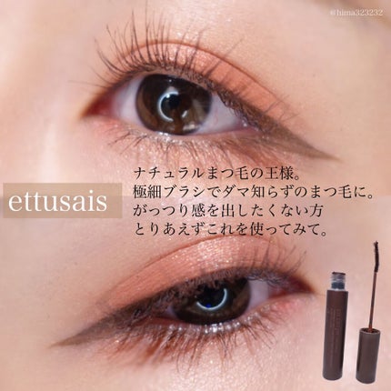 ロング&カラード ラッシュ/excel/マスカラを使ったクチコミ(5枚目)