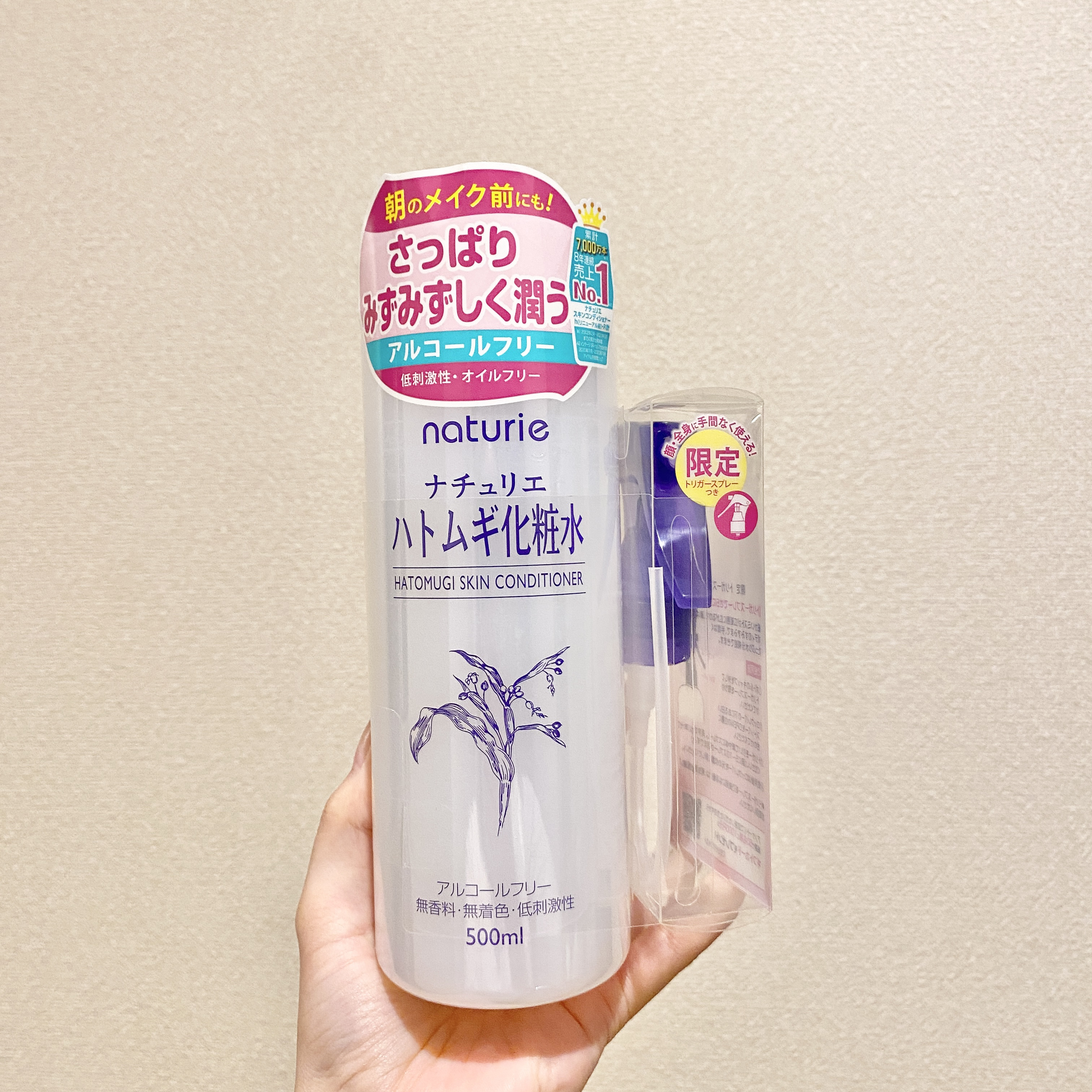 ハトムギ化粧水 限定トリガースプレーつき/ナチュリエ/その他キットセットを使ったクチコミ（2枚目）