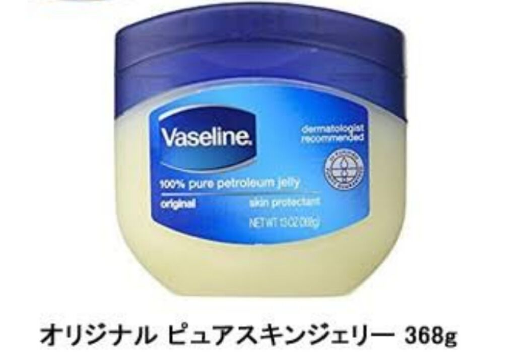 オリジナル ピュアスキンジェリー/ヴァセリン/ボディクリームを使ったクチコミ（1枚目）
