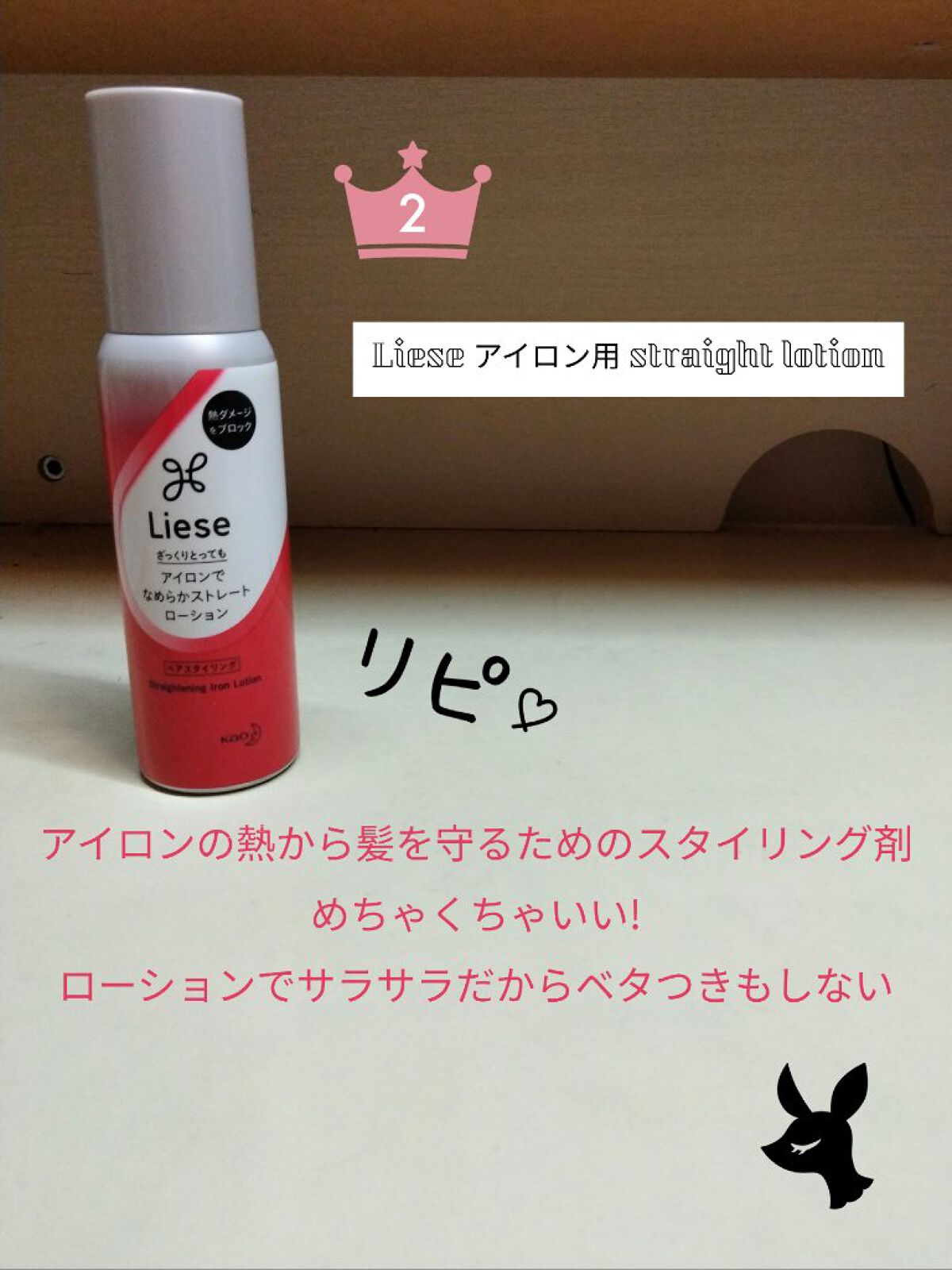 クセ・うねり まっすぐミスト/リーゼ/ヘアミストを使ったクチコミ（3枚目）