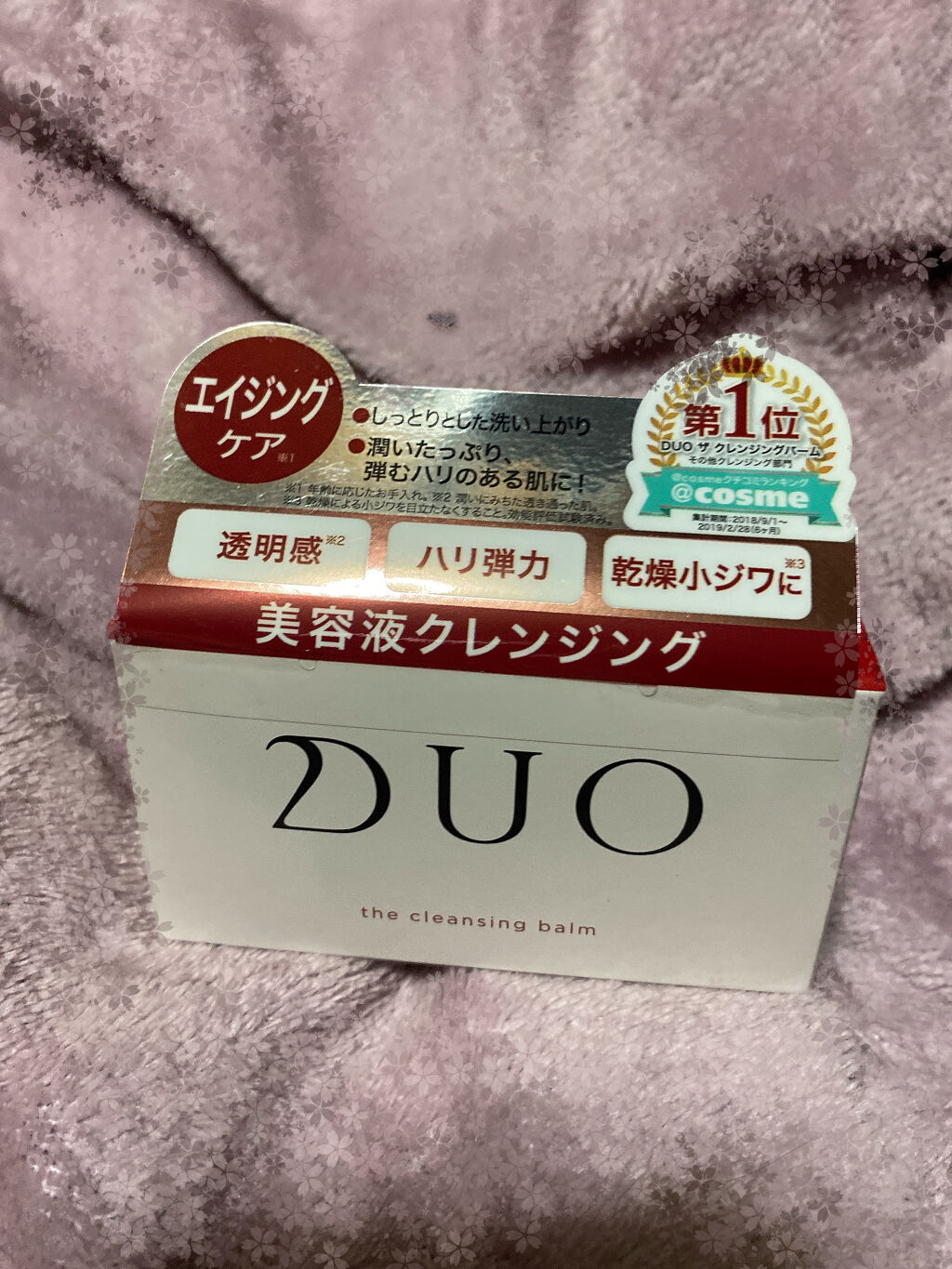 デュオ ザ クレンジングバーム 10周年限定デザイン/DUO/クレンジングバームを使ったクチコミ（2枚目）