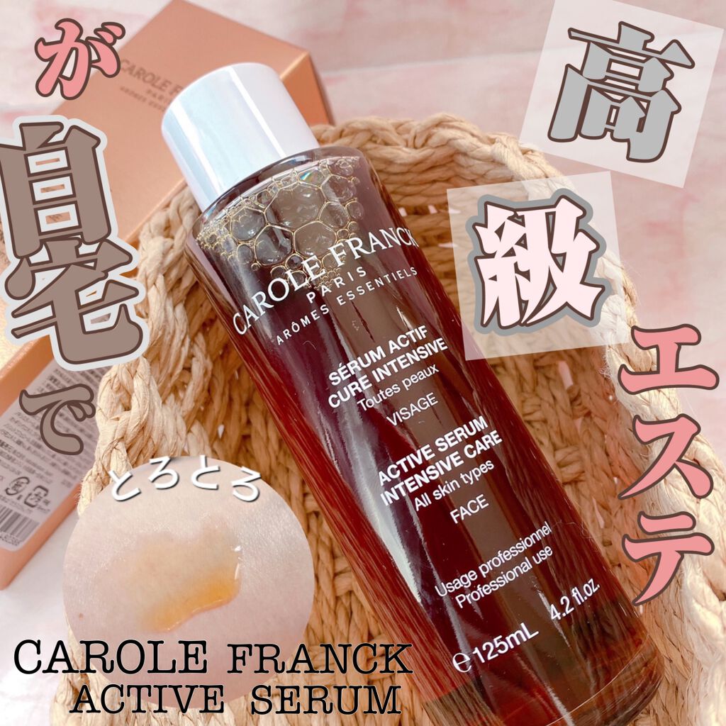 アクティブセラム/CAROLE FRANCK/美容液を使ったクチコミ(1枚目)